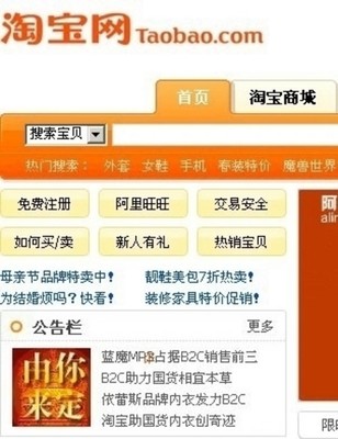 官方網(wǎng)店位列前三 淘寶網(wǎng)解析藍(lán)魔暢銷(xiāo)-中關(guān)村在線