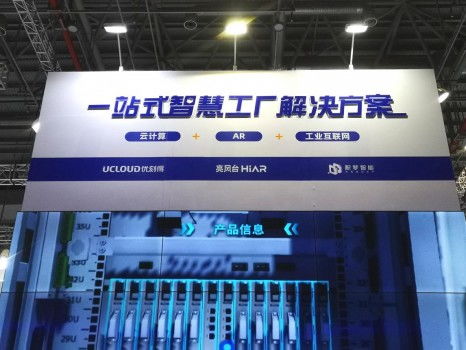 AR賦能智造新紀(jì)元 亮風(fēng)臺(tái)攜手UCloud、積夢(mèng)智能共推工業(yè)解決方案