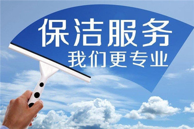 三毛保潔 專業保潔服務，為您打造潔凈生活空間